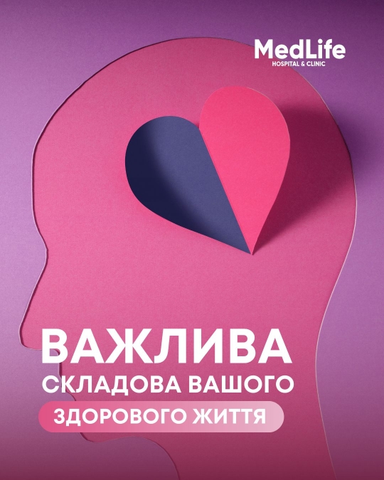 Важлива складова вашого здорового життя